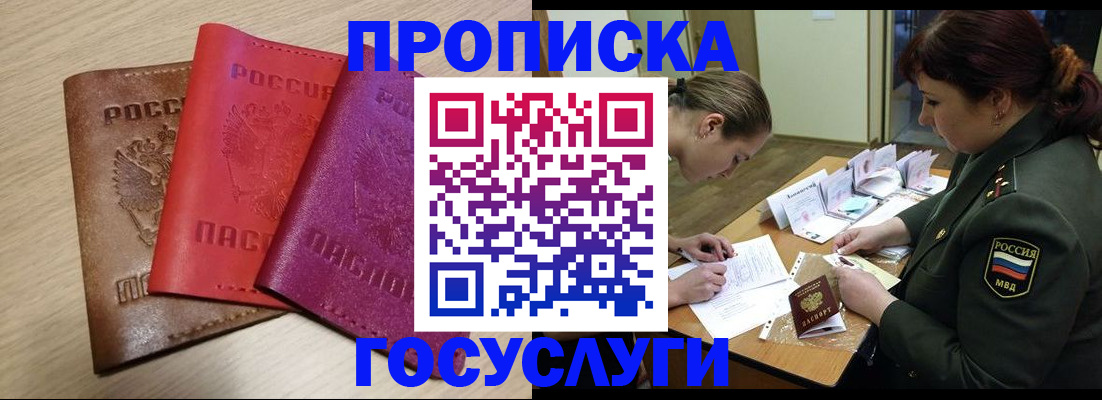 временная регистрация поиск в Нижнем Тагиле