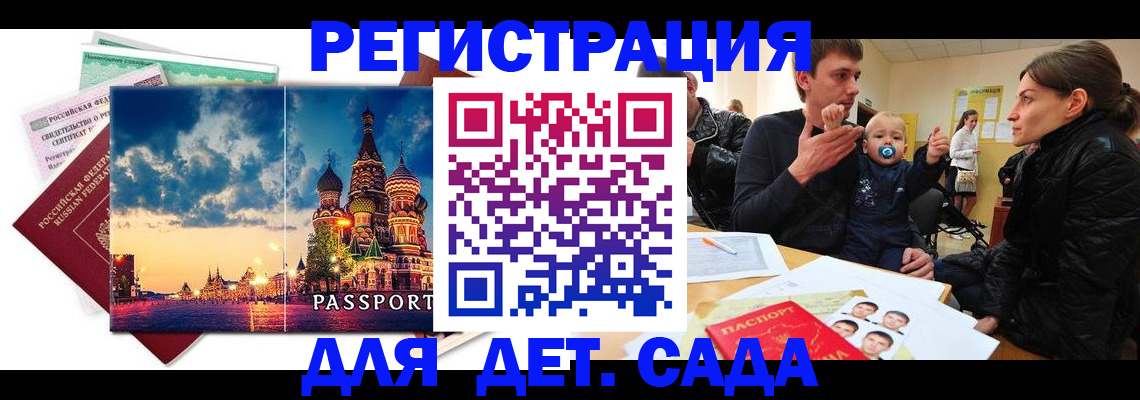 прописка регистрация в Нижнем Тагиле