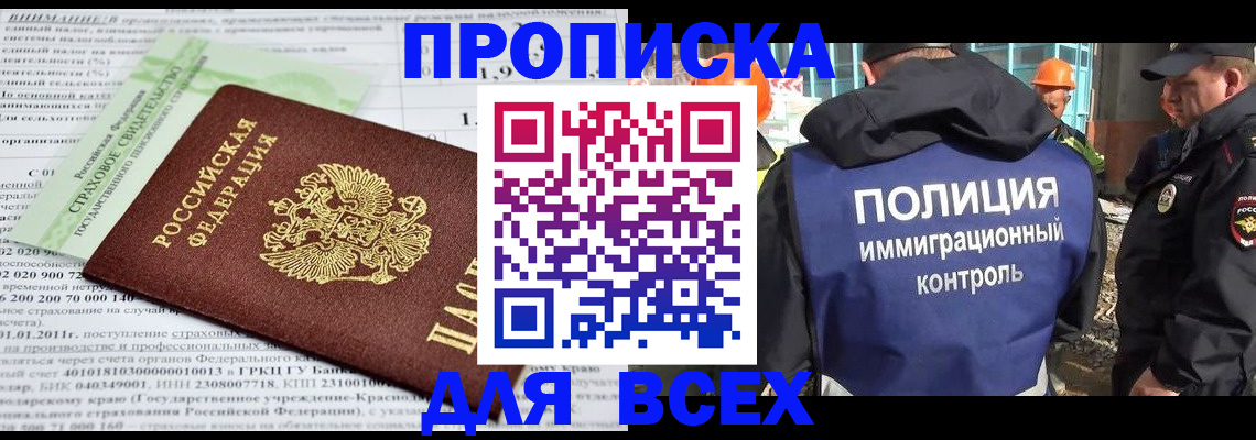 прописка для военкомата в Нижнем Тагиле